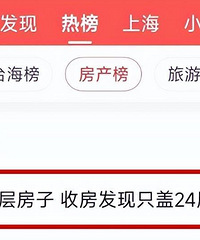 Ů�ӹ�26¥סլ���ⶥ����ֻ��24�㣬�����̷�Ҫ������