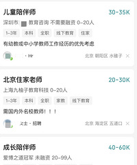 ��н��߿ɴ�8�򣿸߾�ֵ��ͥ���С���ͯ�ɳ����ʦ�����ܻ�ӭ