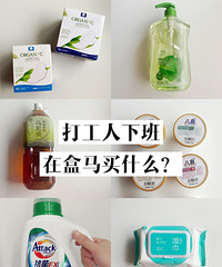 精简消费后,我在盒马买什么?打工人的盒马购物分享记录