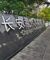 ���������������˹���ͣ������Ա���ĳ�����������ͣ�ò���