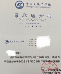 升学季,来晒录取通知书啦!寄语孩子新学期