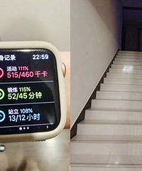 小基数爬楼梯2个月,体重轻了维度变小