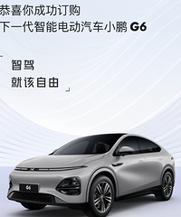 ����G6�۸񹫲����ֳ�һƬ��������Ԥ�ۼ۸񻹵���1.5��