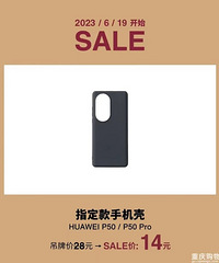 这家MUJI要带华为玩,走了2家店终于买到手机壳
