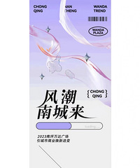 南坪万达|焕新升级倾潮而来风潮南城来