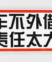 ���ѽ��ҵ����񳵴�����һ��ȥ�Լ����Σ����Գ����ڼ�Ϊ�ɾܾ���