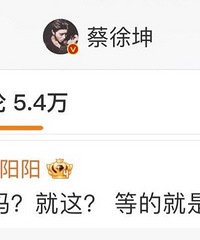 蔡徐坤回应了,狗仔称还有爆料