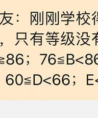 巴南区期末考试为何未公布分数?巴南区教委回复了