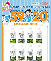 罗森|饿了吗外卖活动又来了,这次别错过了