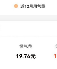 你们这个月的燃气费,被多收了吗?