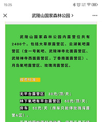 ��������ɽ¶Ӫ��ʼ�շ��ˣ�������һ��¶Ӫ��......