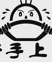 �������������������˿�3�֣�����200���ǲ���ִ�е�̫����