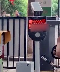 ���ӳ���С��ͣ��16���շ�3890Ԫ��������Ǯ�Ͳ����С�