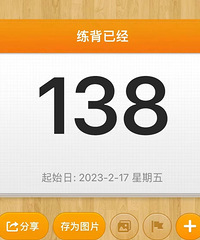 ��¼���������ĵ�138�죬�о�����߱���������Ҳ���ʵ��