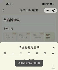 暑期行万里路?抢不到博物馆门票、约不上研学团