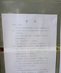 ��ѧ����ĵ�һ��������·���ˣ�551·�����պʹ�ѧ����������