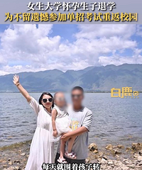 Ů��ѧ�����⻳����ѧ�����꺢�Ӻ������²μӵ��п��Է�У