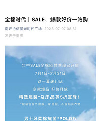 ȫ��ʱ��حSALE������ü�һվ��