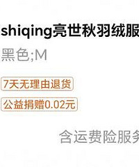 有没有反季羽绒服店家推荐
