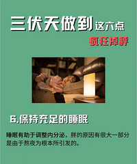 三伏天想掉秤的要注意这6点,燃脂速度能高好几倍