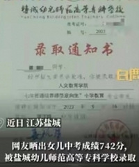 女孩中考742分报考师范专科,家长:出来有编制