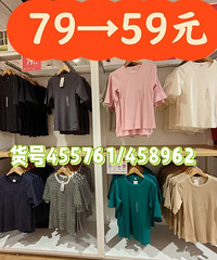 优衣库本周折扣分享,大部分单品到了底价了!