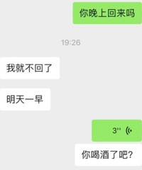 和老公备孕需要戒烟戒酒,结果他晚上还出去偷偷喝酒,越想越气