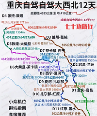 �����Լ�ȥ��������·�ߣ��ŵ��ǳ�����ʻ��ߣ�������Ҳһ������