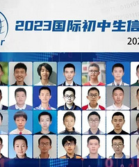 南开(融侨)学子摘得国际信息学竞赛双金牌