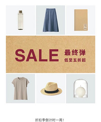��ӡ��ƷMUJI������ʱ1�ܣ�ץס�ۿۼ���β�ͣ�