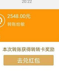 支付宝转错账号我起诉后,后续来了