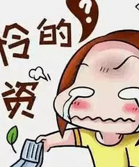 以前嘲笑工资5000的……