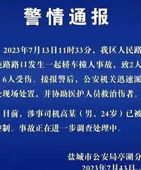 ��һ�������ײ���¼���8�����ˣ���������Ь�³�������