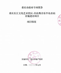 ���������ְ뵺������ʩ������Ŀ