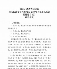 ���������ְ뵺������ʩ������Ŀ