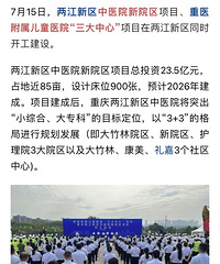 ��Ͷ��68.5��Ԫ������������ҽԺ����Ŀ����ͬʱ����