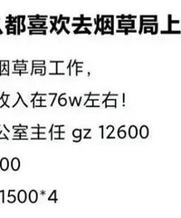 山东烟草局:直系三代血脉不得应聘