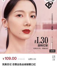 现在的国货化妆品价格真的有点过分了!把消费者当韭菜吗?