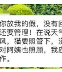 深圳住家保姆带女儿白嫖主人豪宅