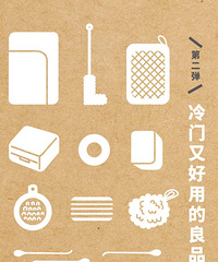 �ﳬ��ֵ��MUJI���ź�������ֹ���Щ��