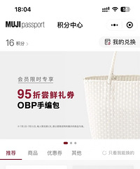 ��ȥ�һ�MUJI���С����