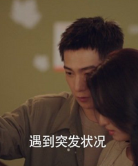 人间烟火男女主人设是不是很差啊