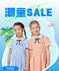 重庆华盛奥莱|全场低至3折,ELANDKIDS全场2-4折