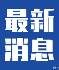 通远门城墙局部墙体滑落险情,现场处置工作有序进行
