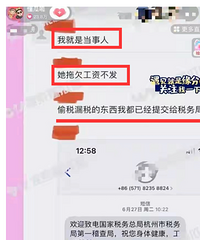 �泩����͵˰©˰����˾��Ա��������Ƿ����