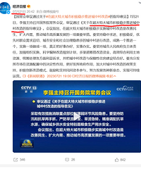 稳步推进城中村改造,市场为啥还不响应呢?