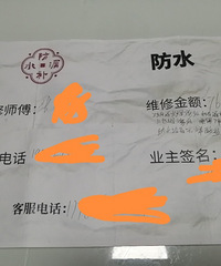 在京东找防水堵漏的,花了7600