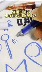 后悔没早点发现这款宝藏钢笔,1块多1支好良心