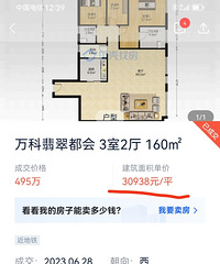 半年暴涨7000一平,母城率先吹响楼市反攻号角?