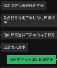 女朋友因为我没主动买单吵架了,她觉得我不会做人,我错了吗